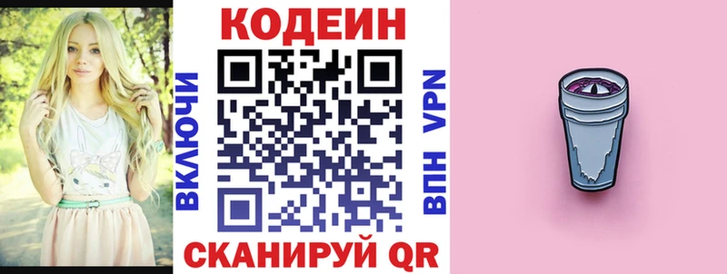 продажа наркотиков  Лесосибирск  мега маркетплейс  Кодеиновый сироп Lean напиток Lean (лин) 