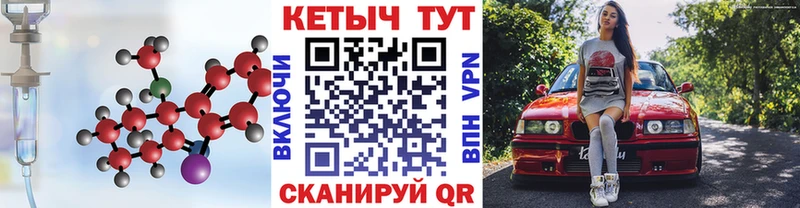 КЕТАМИН VHQ закладки Лесосибирск